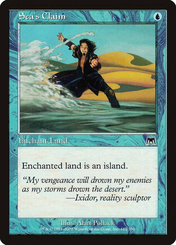 海の要求