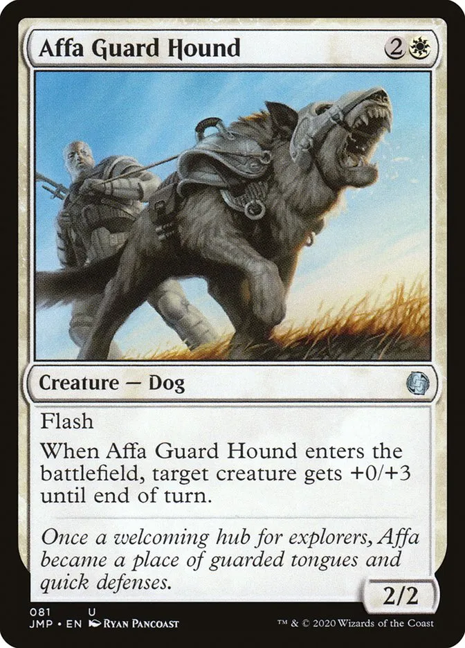 アーファの番犬