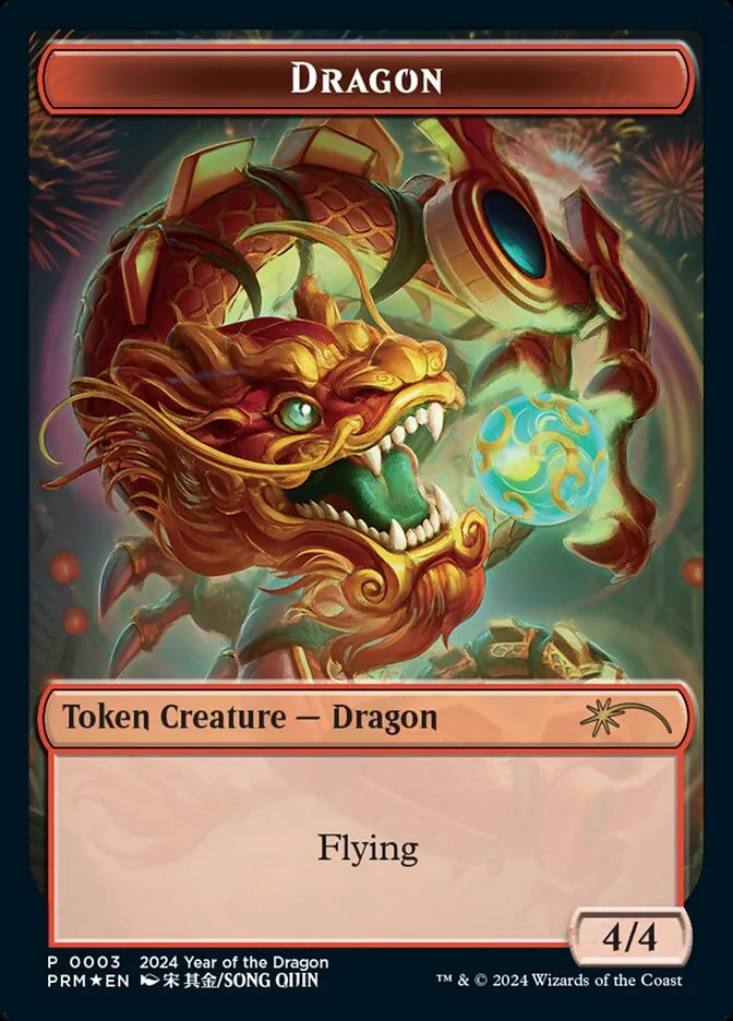 ドラゴン