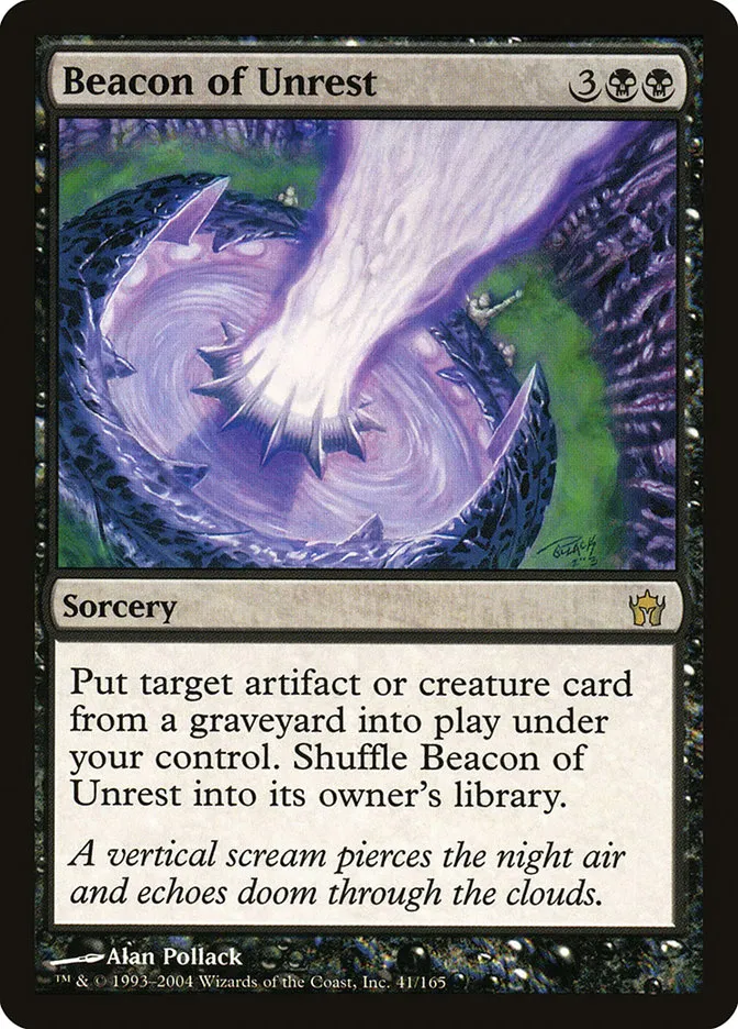不穏の標