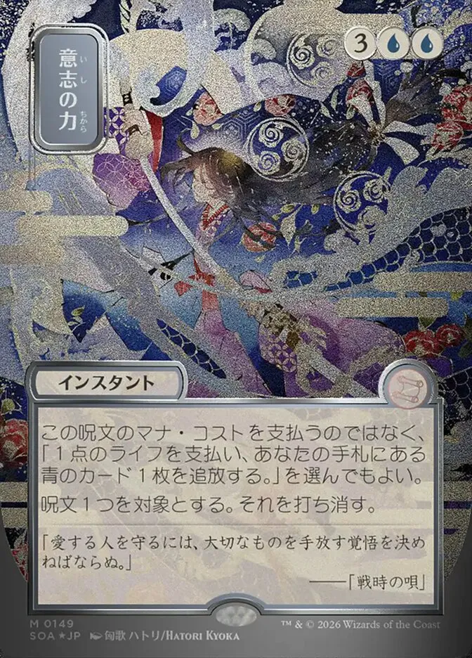 意志の力