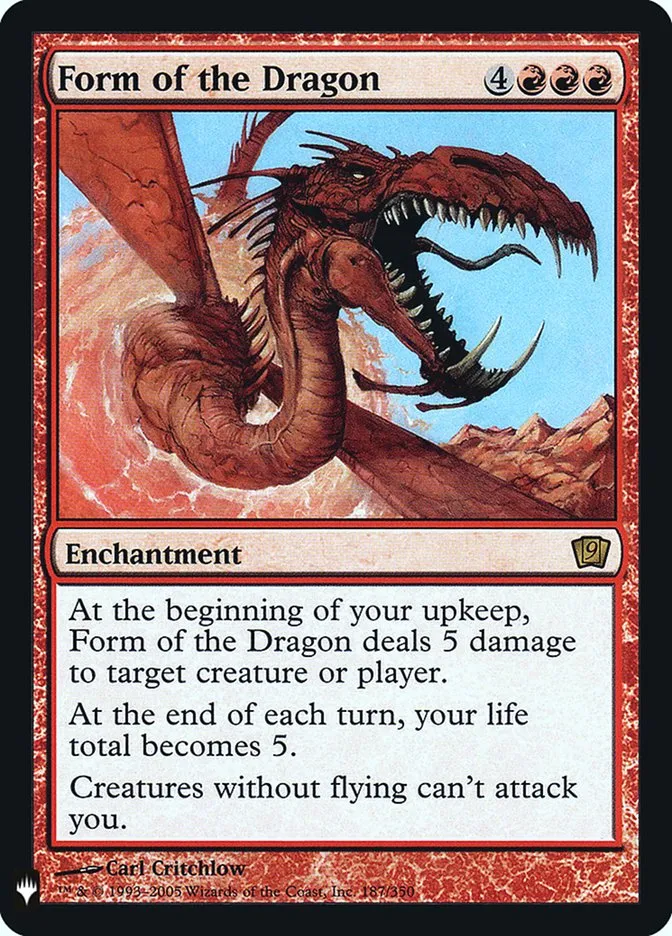 ドラゴン変化