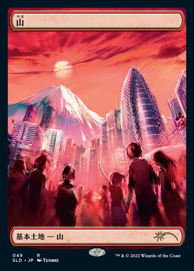 山