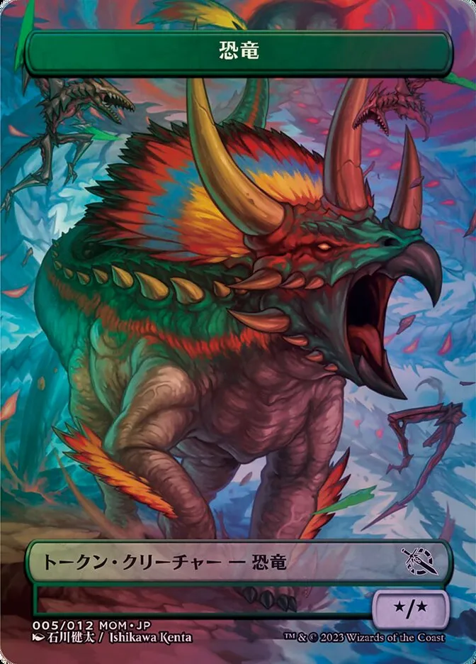 恐竜