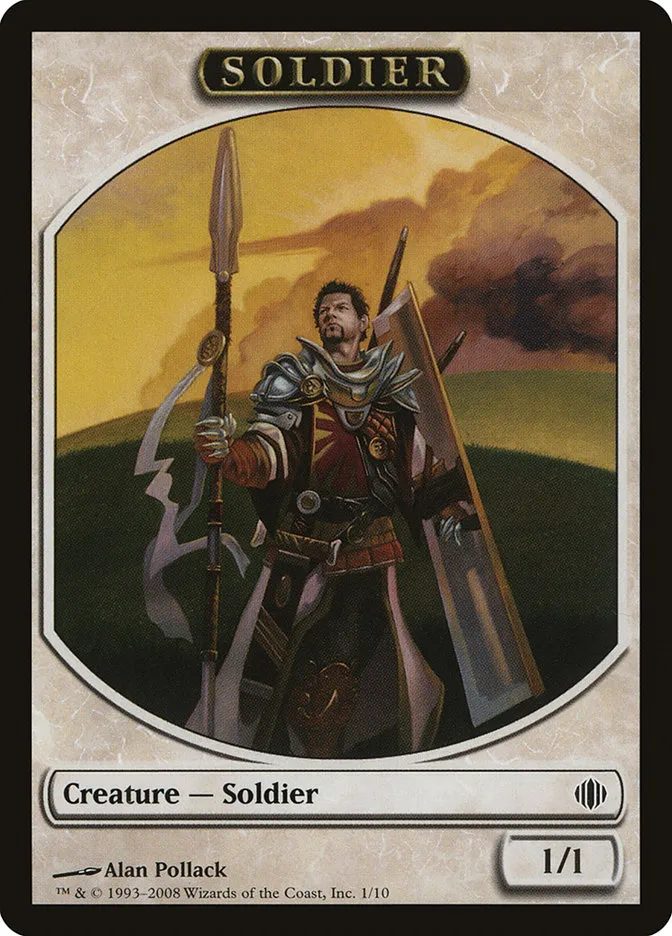 兵士