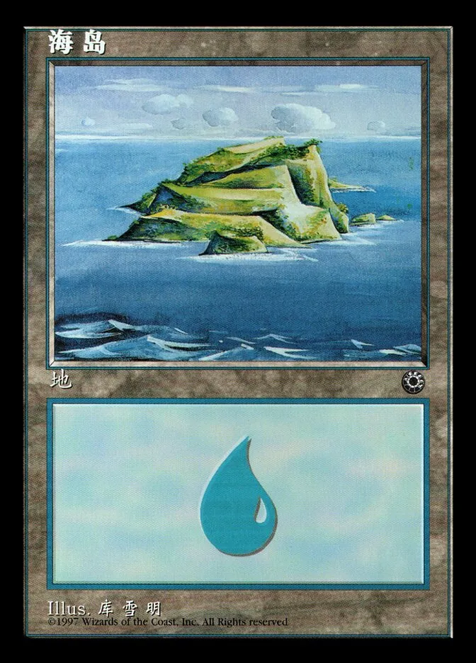 島