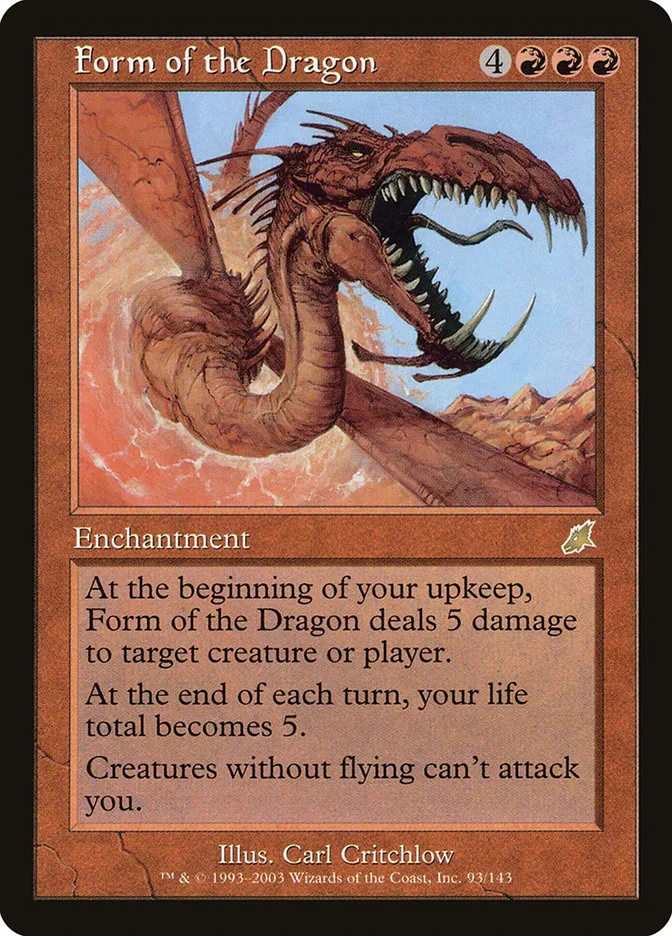 ドラゴン変化