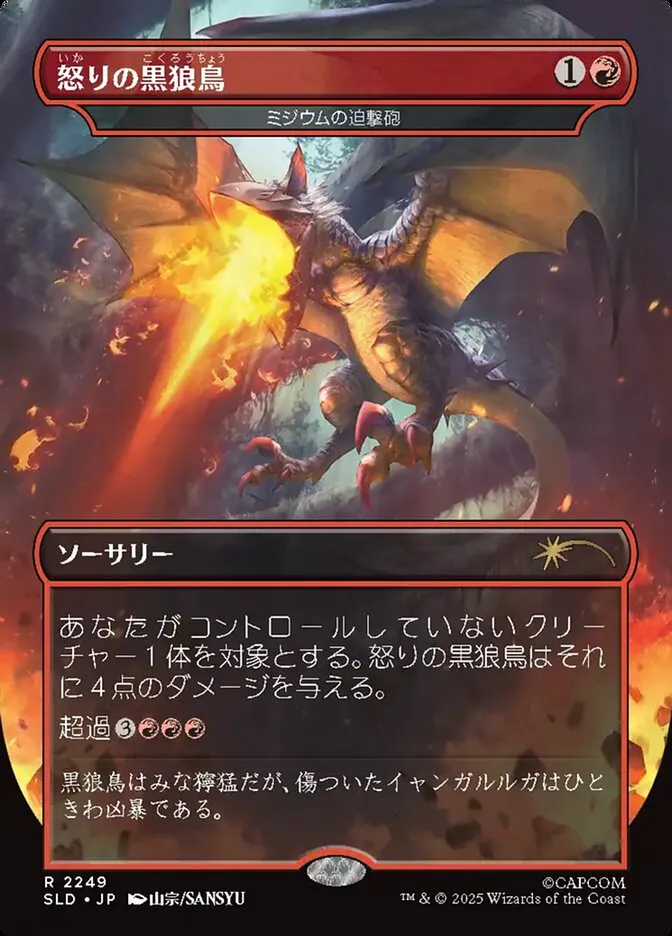 ミジウムの迫撃砲