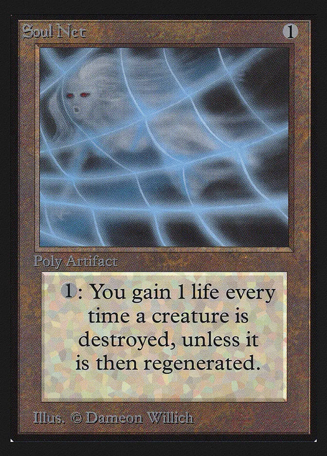魂の網