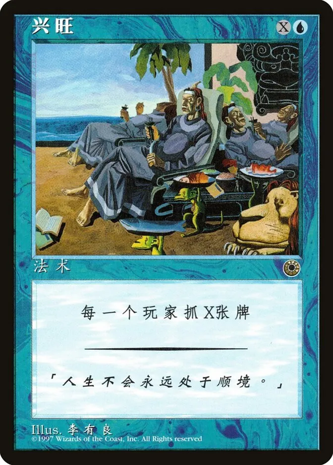 繁栄