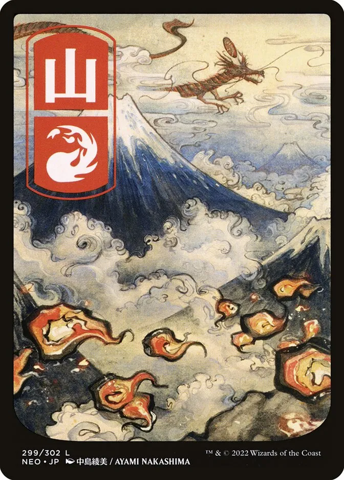 山