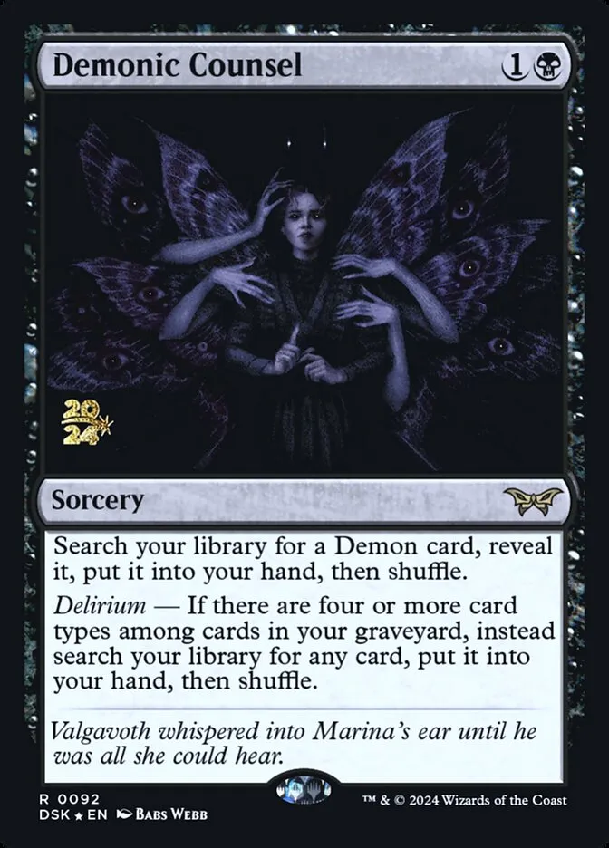 悪魔的助言