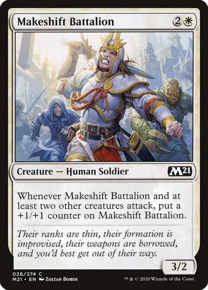 間に合わせの大隊