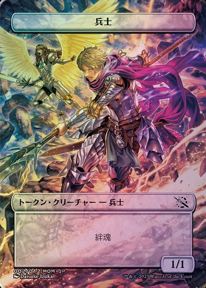 兵士