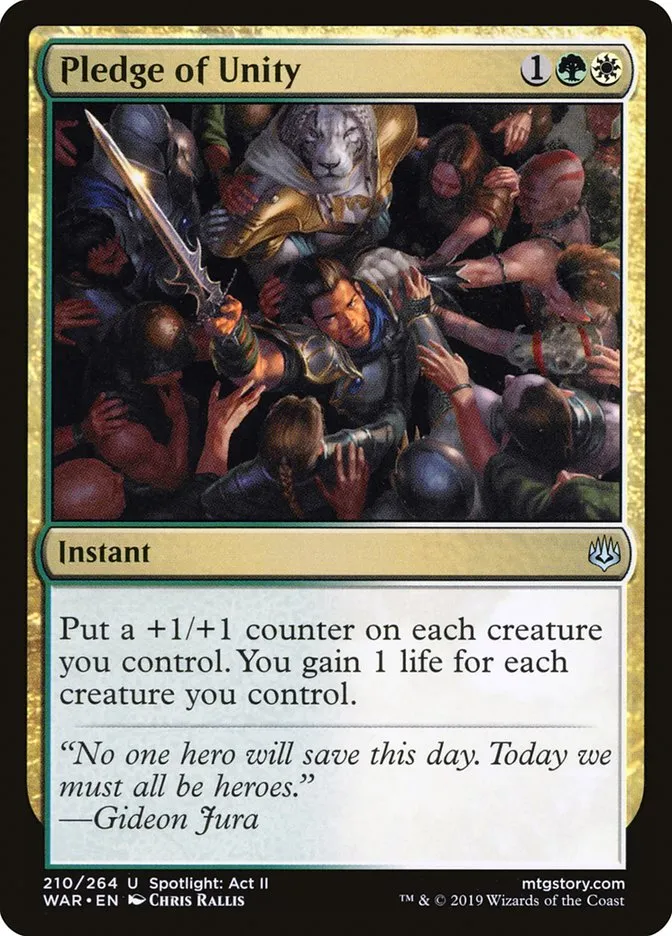 団結の誓約