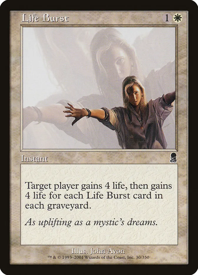 生命の噴出