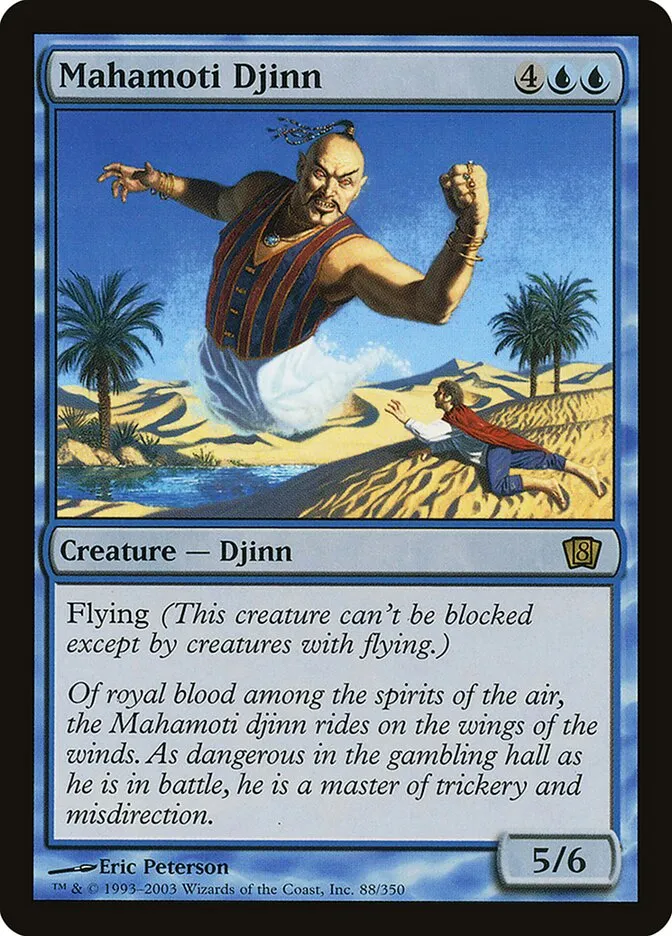 マハモティ・ジン