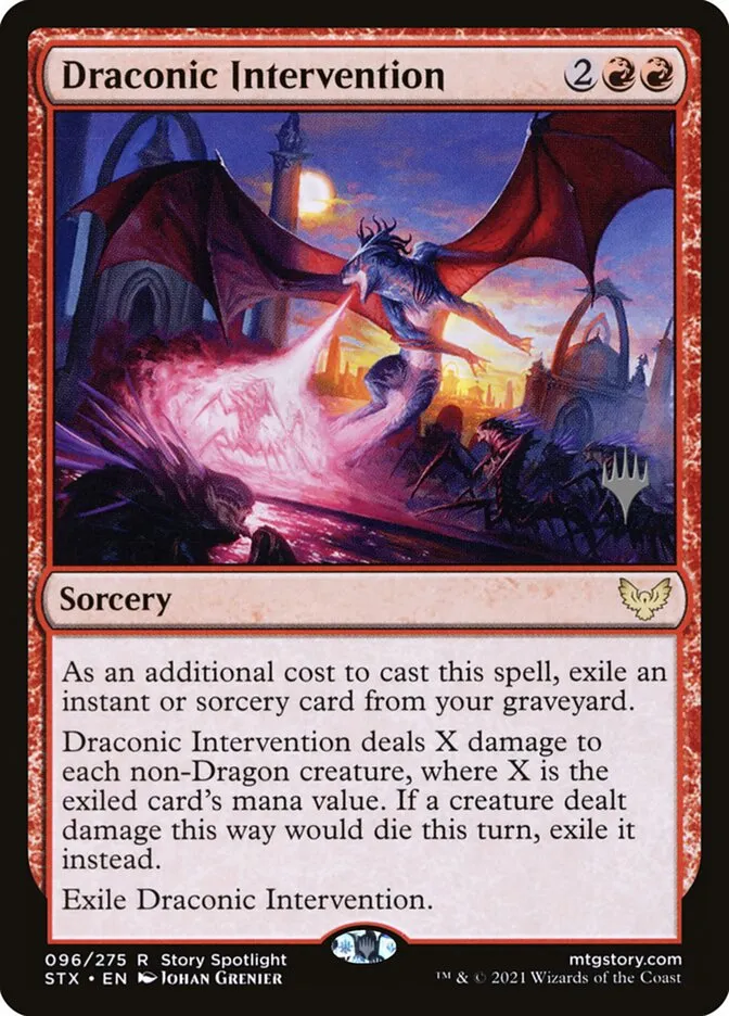 ドラゴンの介入