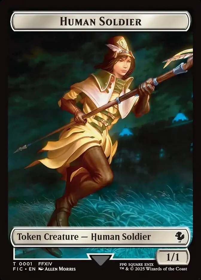 人間・兵士