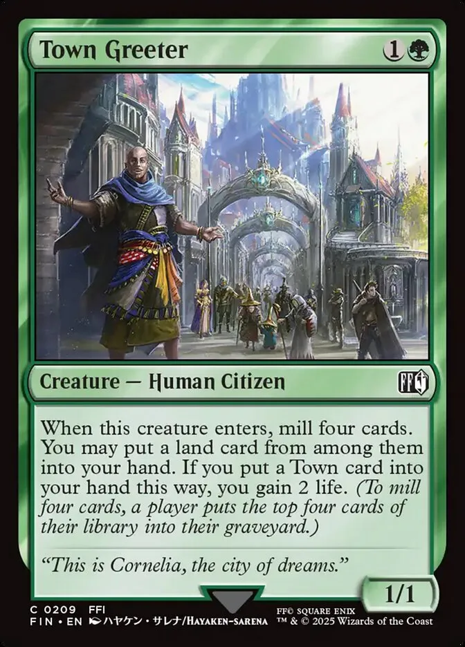 町の歓迎者