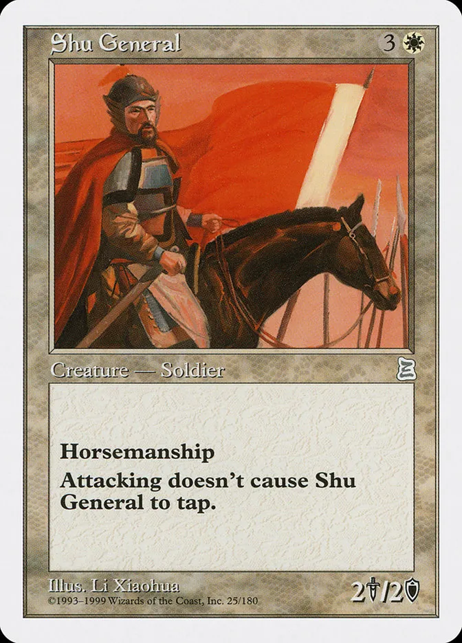 蜀の将軍
