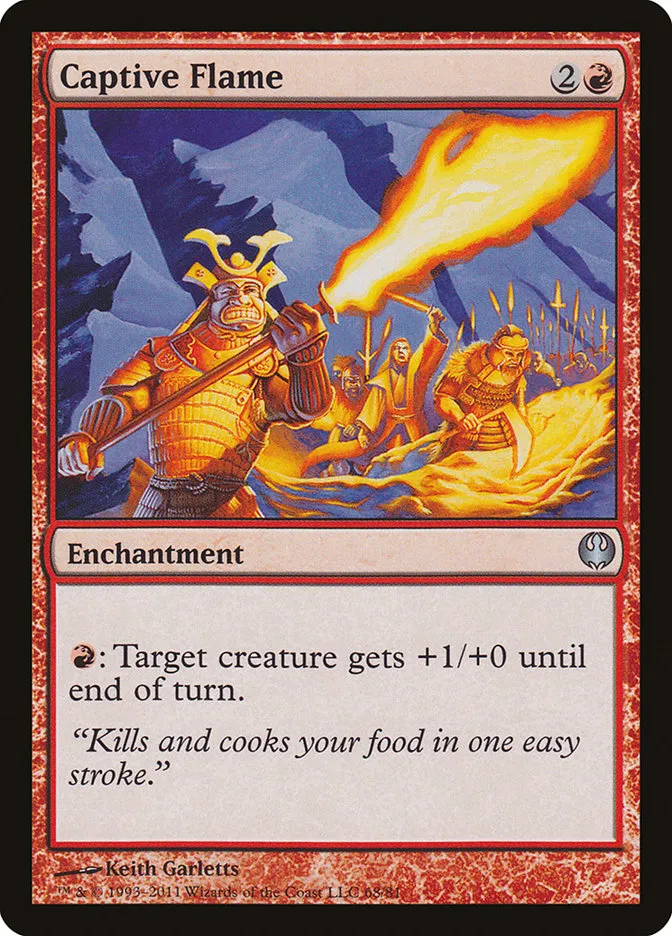 捕らわれの炎