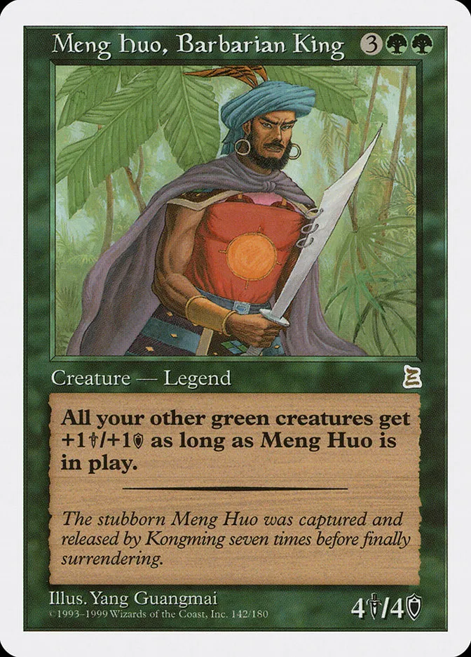 南蛮王 孟獲