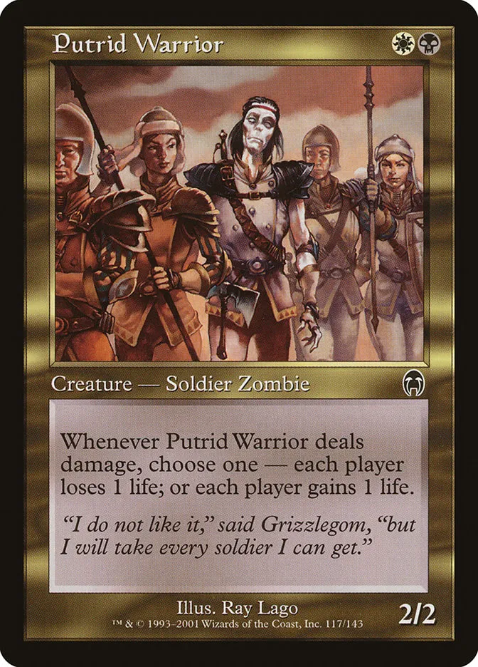 腐肉戦士