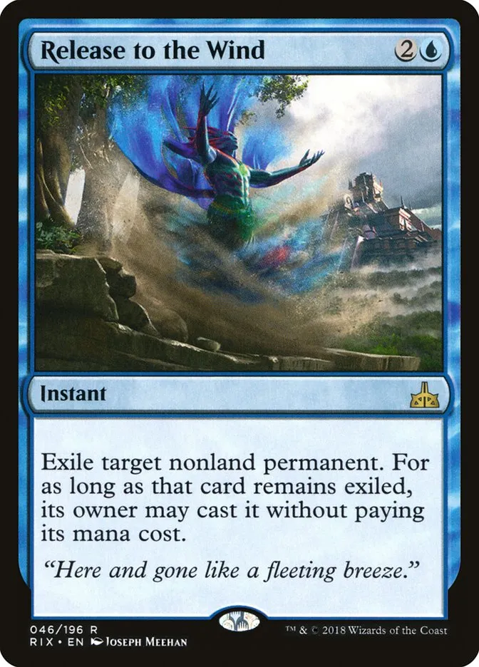 風への放流