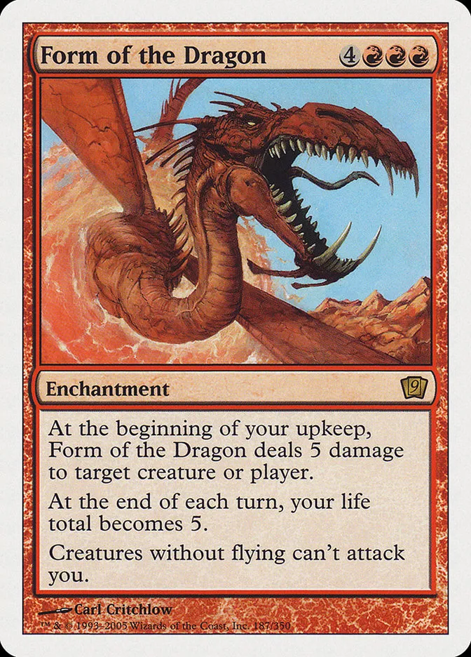 ドラゴン変化