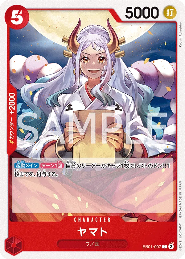 ヤマト