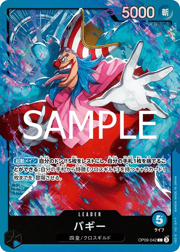 バギー