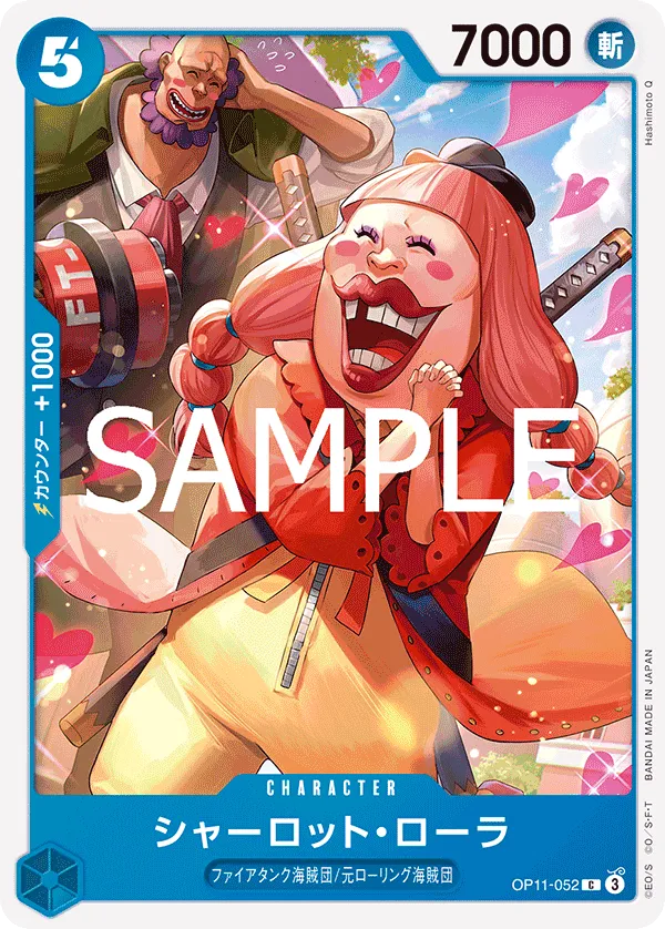 シャーロット・ローラ