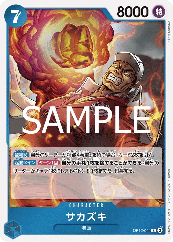 サカズキ