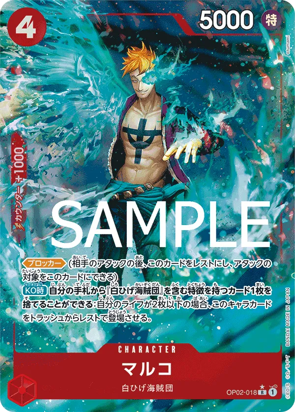 マルコ