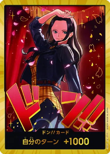 ドン!!