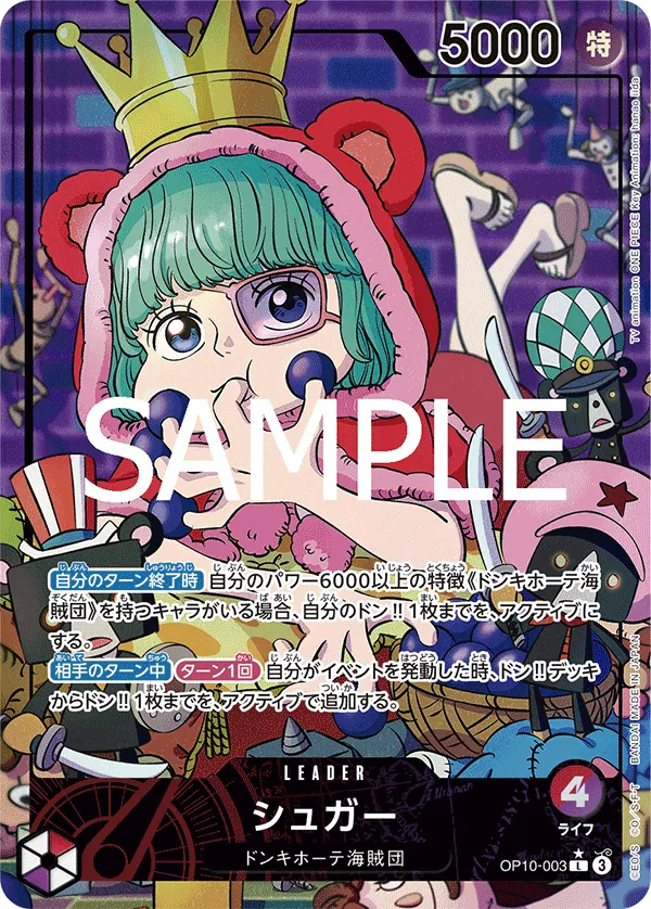 シュガー