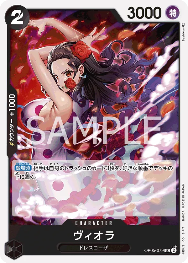 ヴィオラ