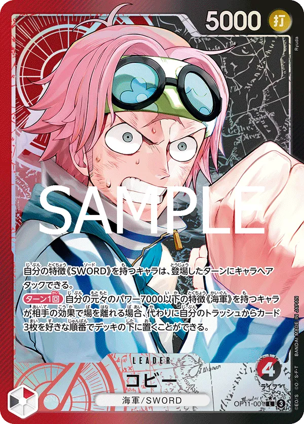 コビー