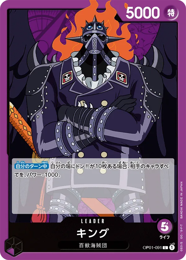 キング