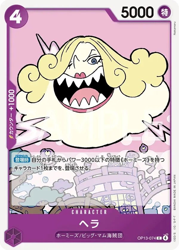 ヘラ
