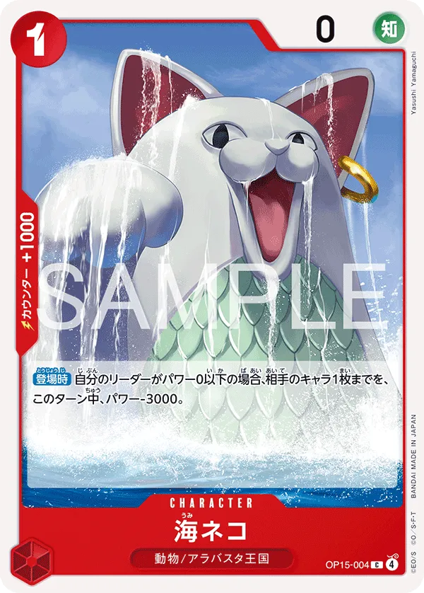 海ネコ