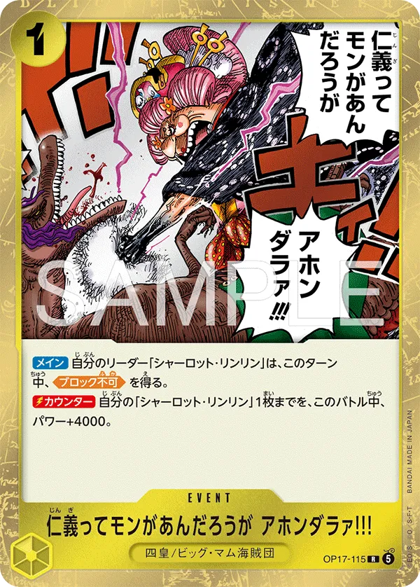 仁義ってモンがあんだろうが アホンダラァ!!!