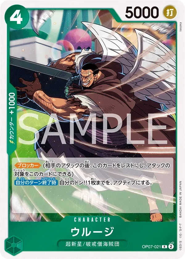 ウルージ