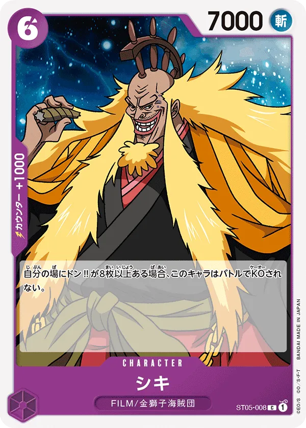 シキ