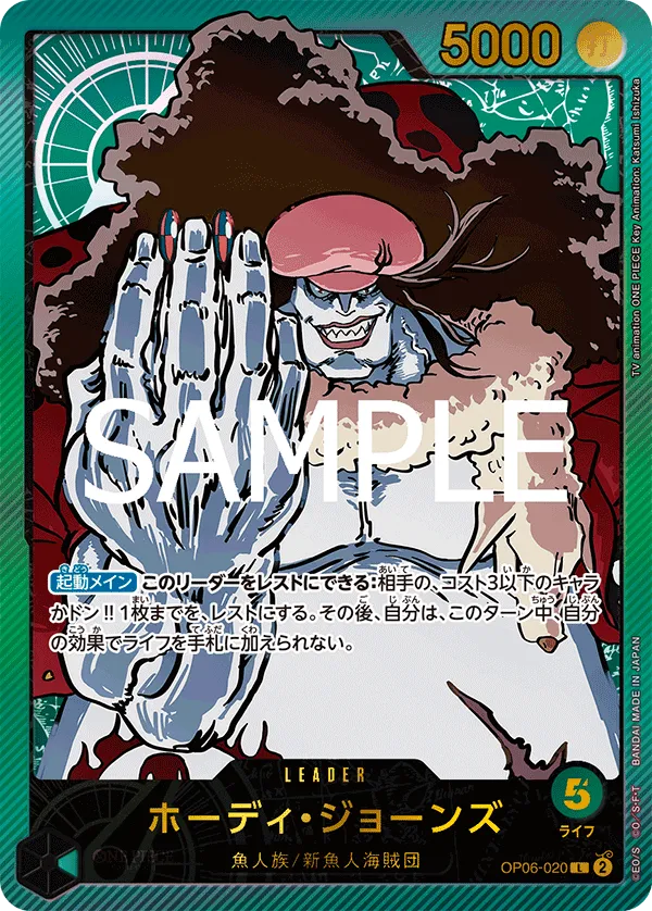 ホーディ・ジョーンズ