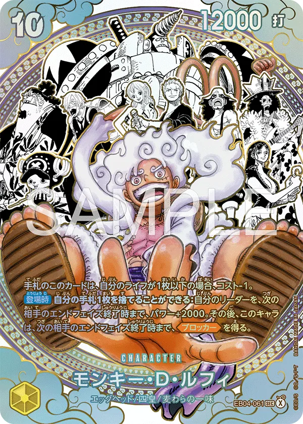 モンキー・D・ルフィ