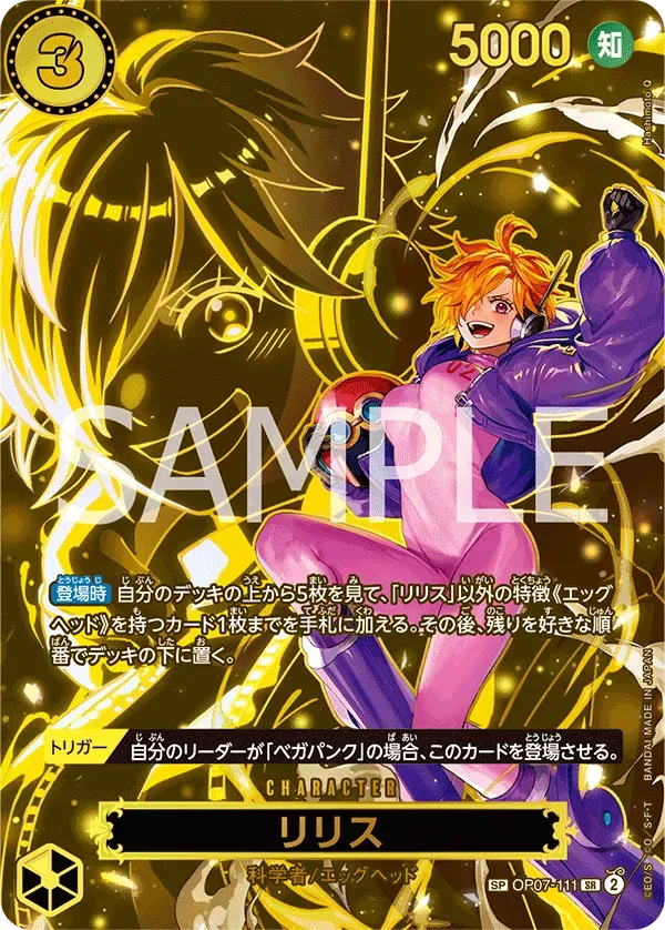 リリス