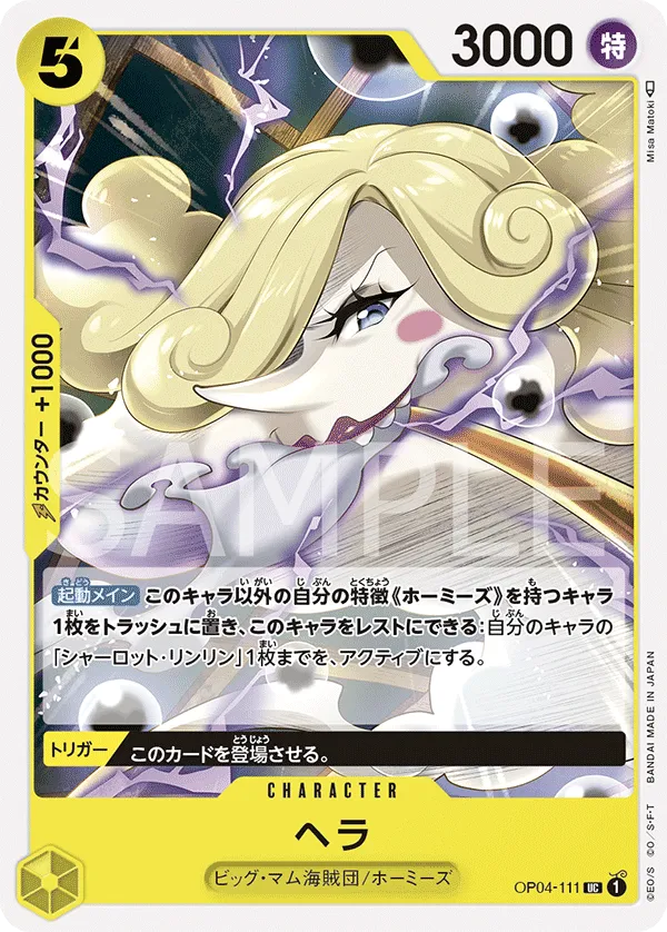 ヘラ