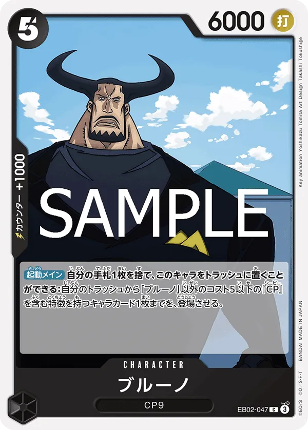 ブルーノ